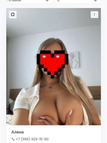 Проститутка Ефросинья